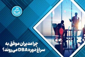 مدیریت حرفه ای موسسات حقوقی